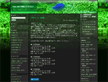 Tablet Screenshot of okinawa.yan-hd.net